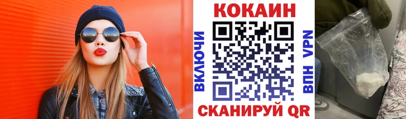 Купить  Грайворон  КОКАИН 97% 