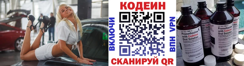 Купить закладки  Грайворон  Кодеиновый сироп Lean напиток Lean (лин) 