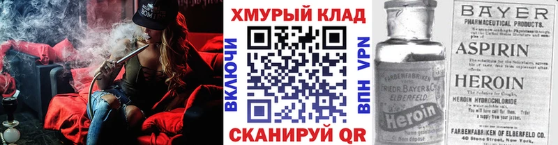 Купить где  Грайворон  ГЕРОИН герыч 